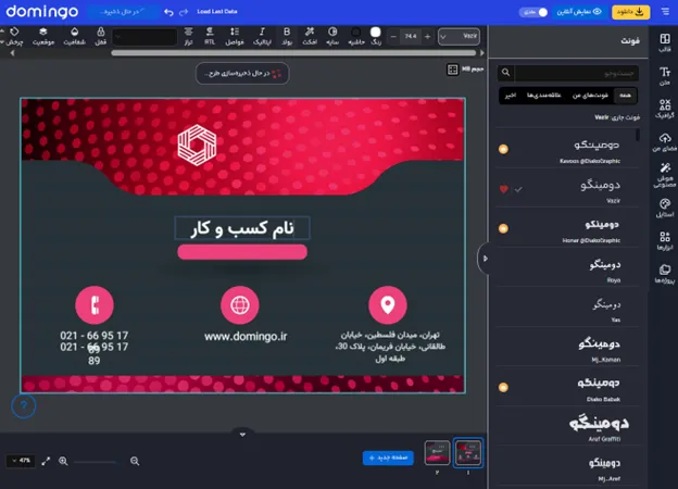 طراحی کارت ویزیت صنایع غذایی